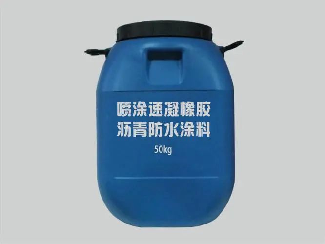 噴涂速凝橡膠瀝青防水涂料